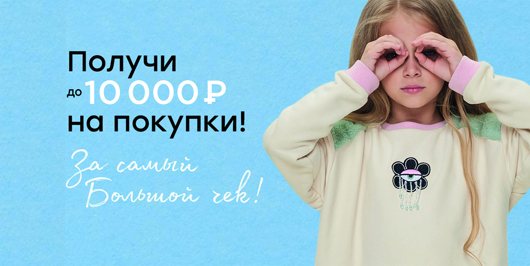 Супер чек на Sale в Choupette!