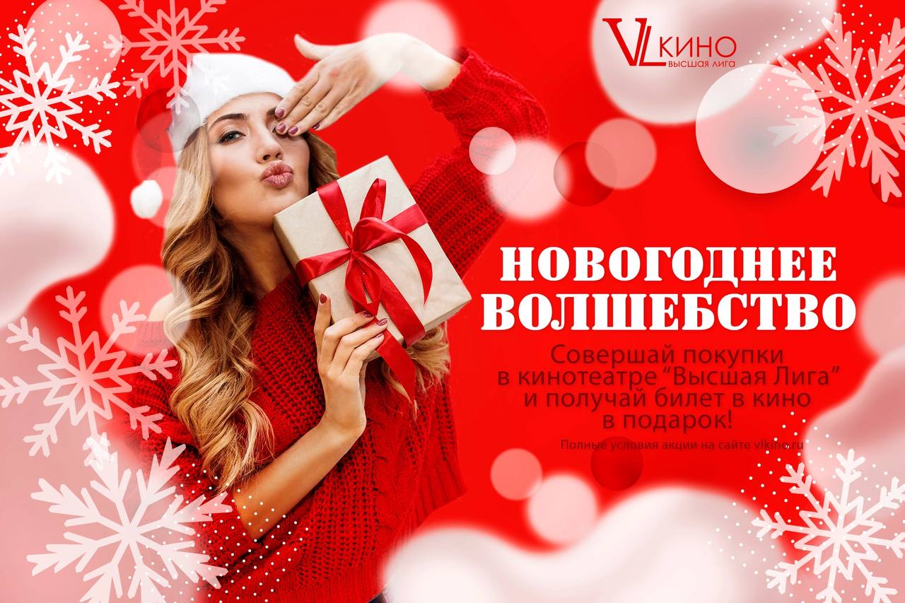 Успейте до Нового года!