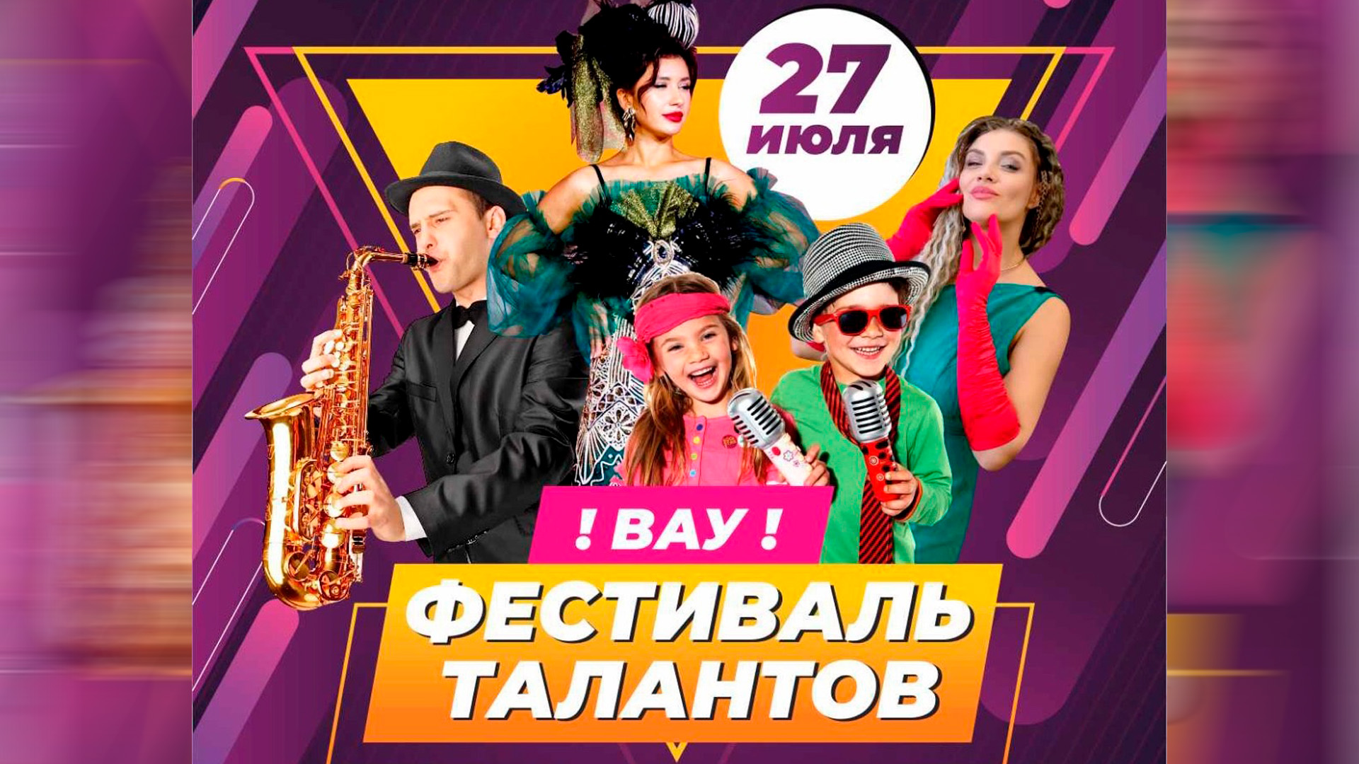 Фестиваль талантов в "Высшей лиге"