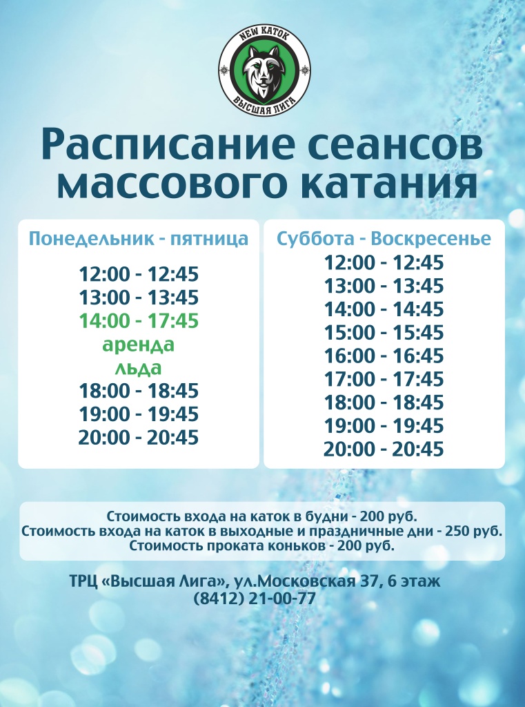 78na58_raspisanie_noyabr_2021.jpg 78na58_raspisanie_noyabr_2021.jpg