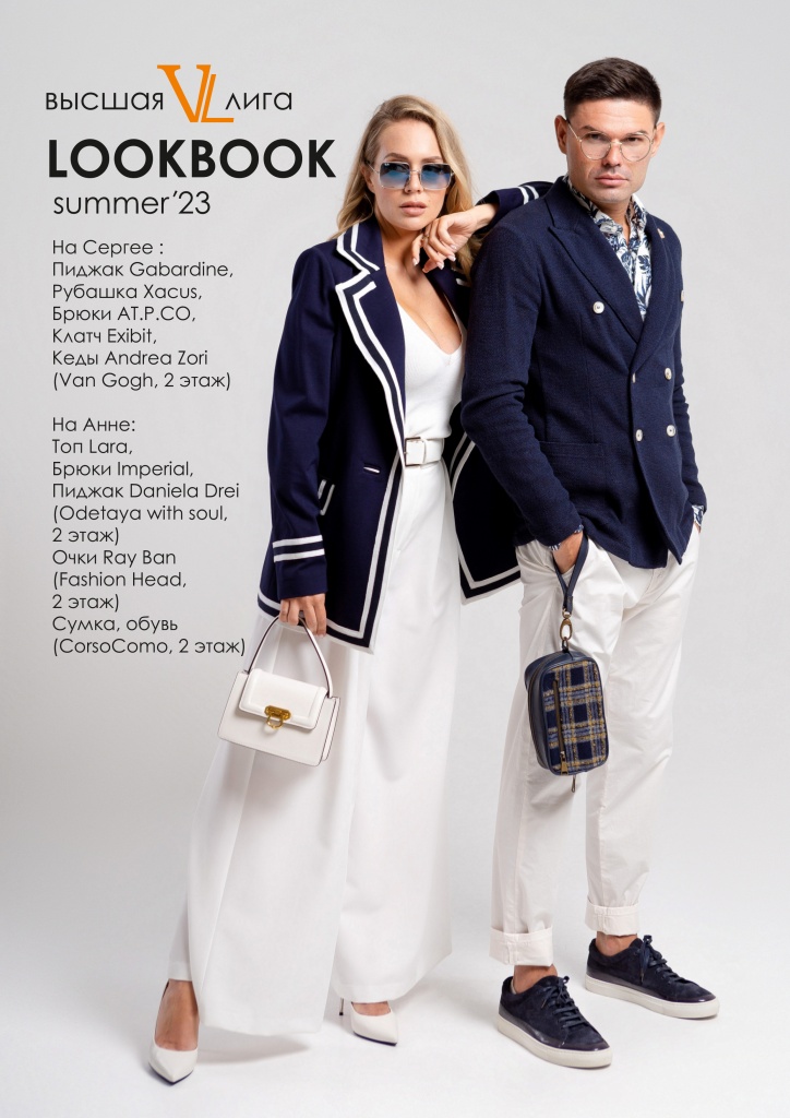 VL_lookbook_summer_23-1.jpg